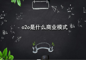 o2oshishimeshangyemoshi.jpg