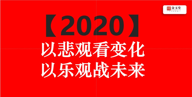 ”疫情”危or机？商学院来赋能！