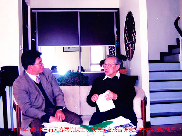 2005年6月20日，两院院士石元春听取祝光富总经理汇报生物降解
