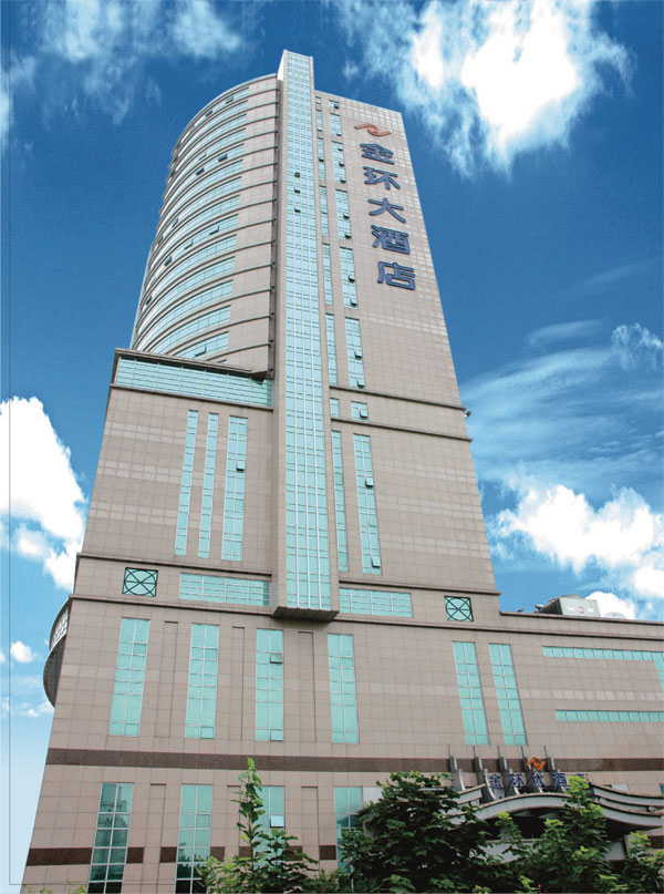 金环大酒店