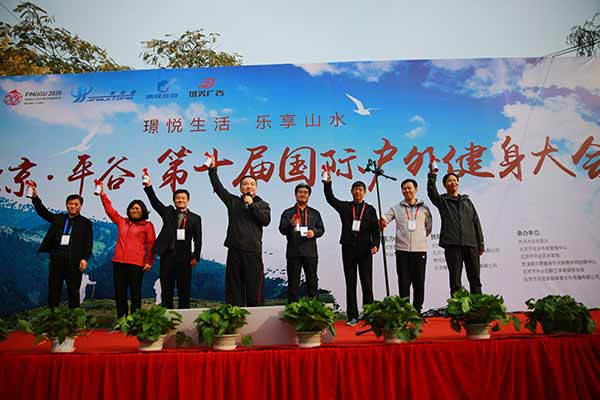 2018年平谷国际徒步大会舞台、背景 