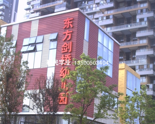 東方劍橋家天下園