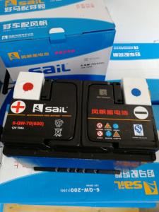 风帆启动电池免维护加液全型号全系列；