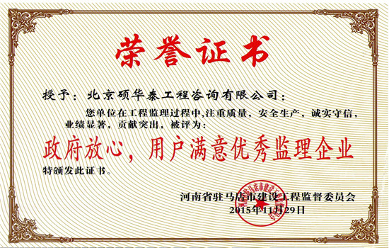 2015-河南驻马店092