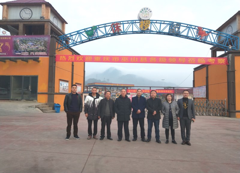 宜宾市兴文县实地考察