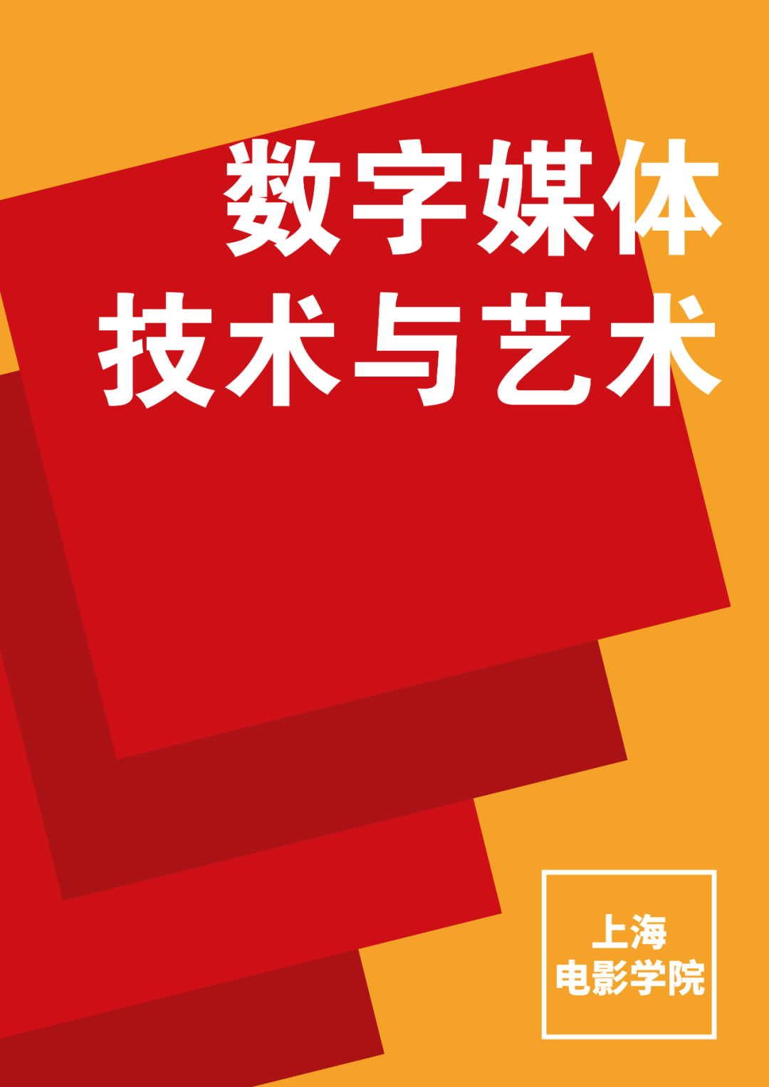 这本是数字媒体艺术基础的理论书,总结了基础考点,也是答题主要的论点