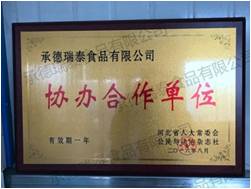 人大協辦合作單位