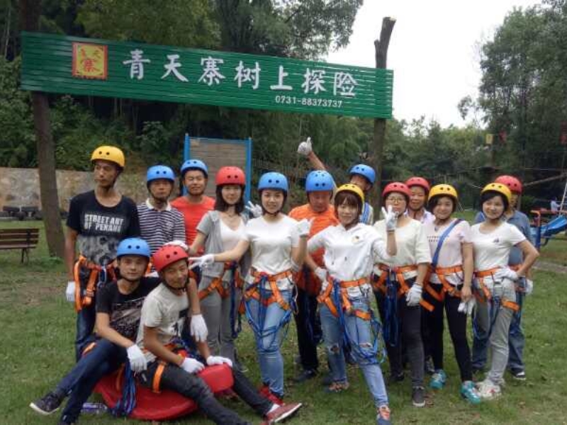 公司青天寨拓展活动