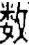 电表检测视觉系统方案834.png