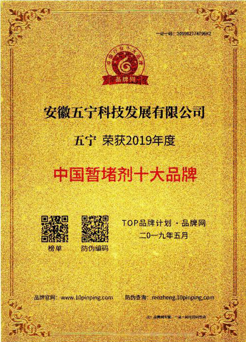 中国暂堵剂十大品牌