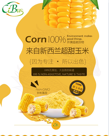 甜玉米粉.png