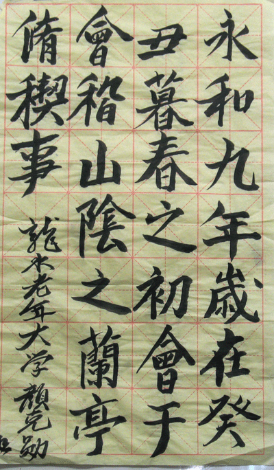 颜克勋书法作品