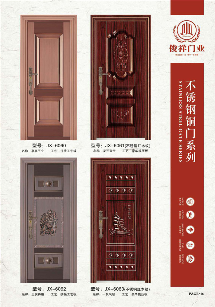 俊祥门业-24_02_副本.jpg
