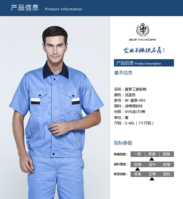 产品信息夏季003款副本.jpg