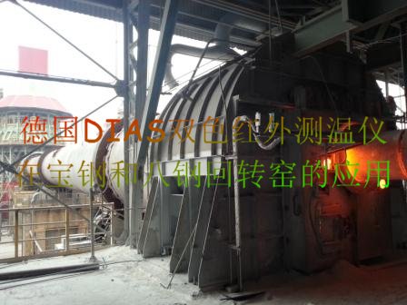 钢铁公司,回转窑窑头测温系统, DLDK11NVT