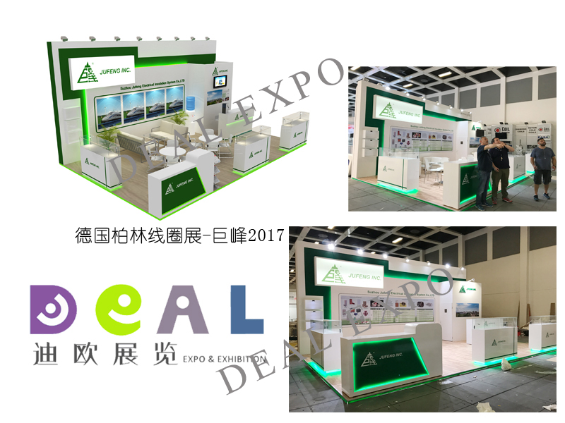 德国柏林线圈-巨峰