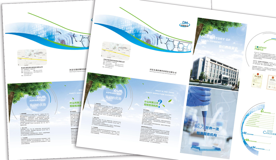 企业画册3