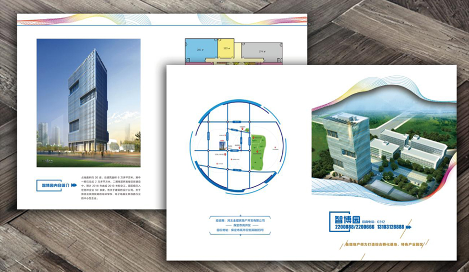企业画册6