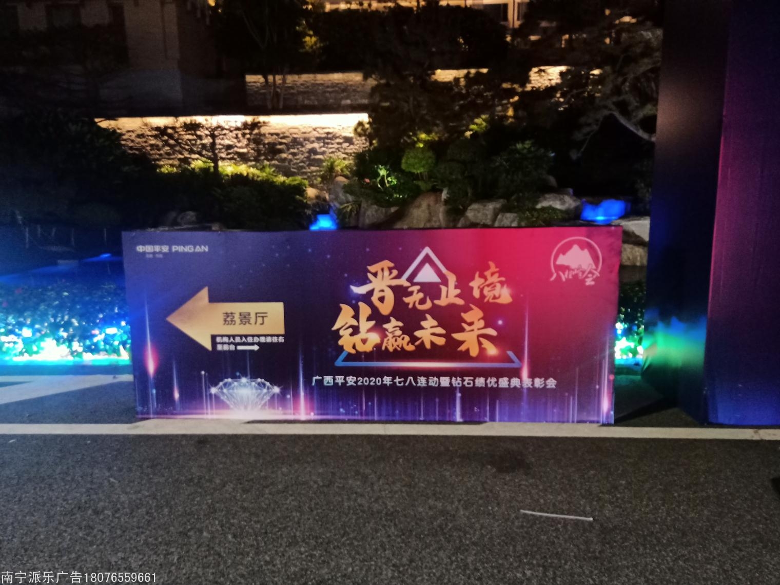 南宁桁架出租：2020广西平安表彰会