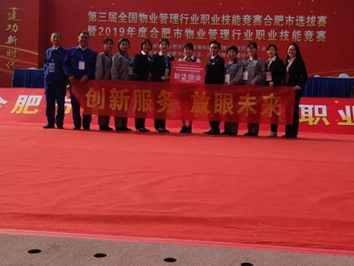 展現(xiàn)職業(yè)風(fēng)采