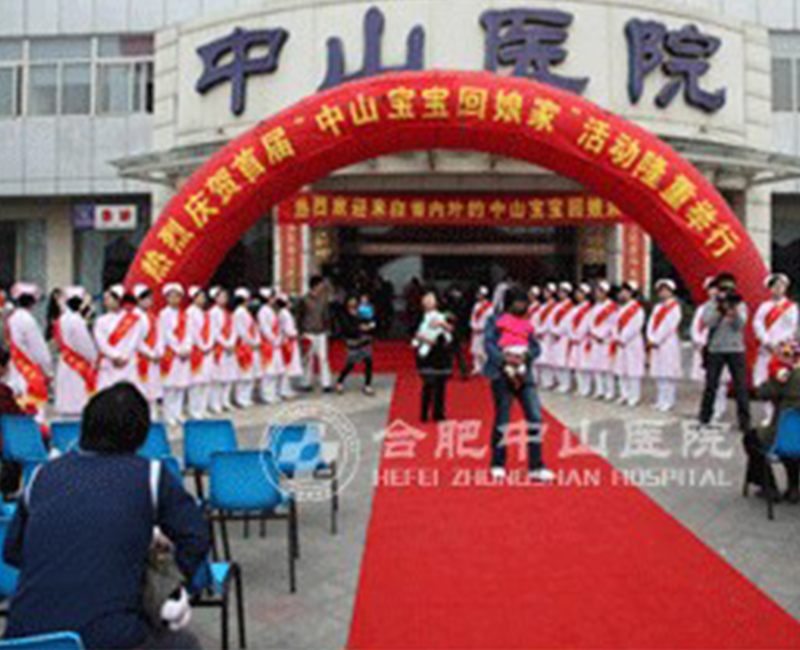 【合肥中山医院-车库防水】