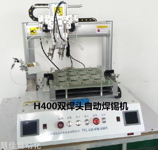 H400双焊头自动焊锡机.jpg