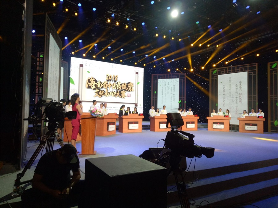 2018年海南省中医药健康文化知识竞赛