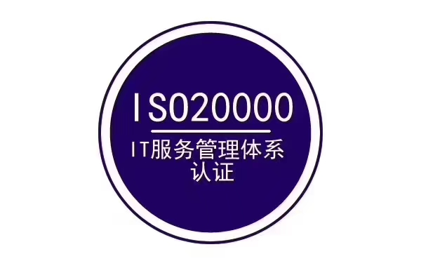 ISO20000.jpg
