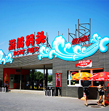 碰碰车游乐设备案例—蝶恋谷综合性乐园