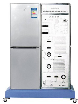 电冰箱实训装置.png