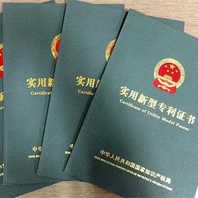 实用新型专利证书