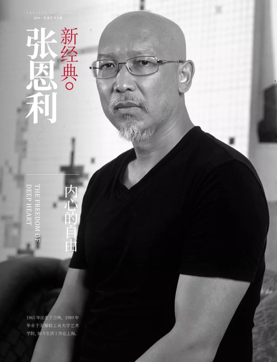 新经典 | 张恩利:和记忆有关 