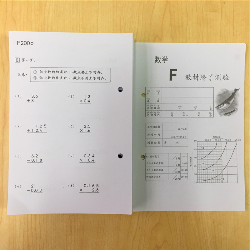 数学小学阶段教材（F）-公文数学教室教材-产品中心-公文数学教室教材 