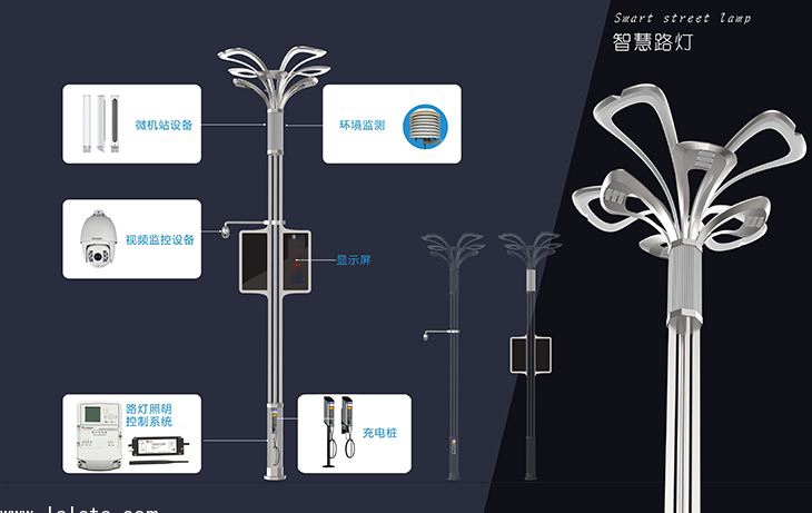 智慧玉兰灯 智慧路灯