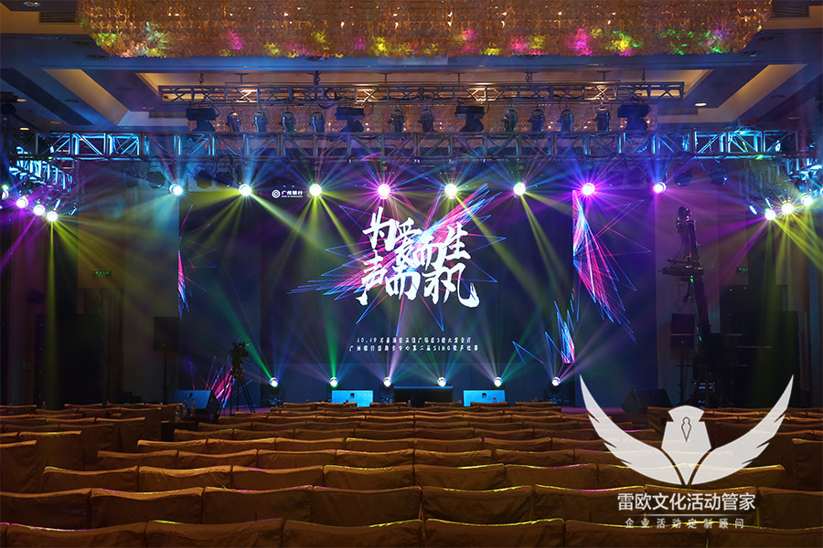 【歌唱比赛】广州银行2018