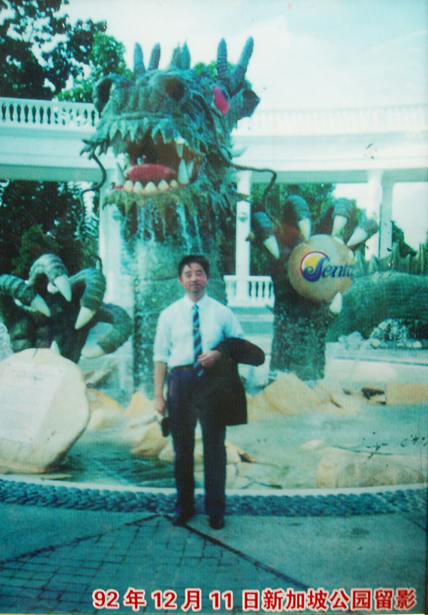 梁秉公大师新加坡公园留影