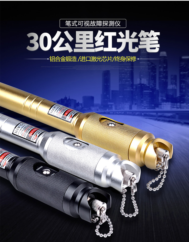 SG-A86光纤通光笔