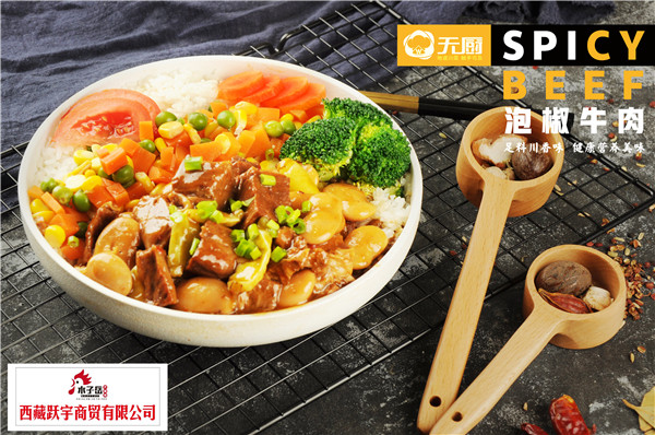 泡椒牛肉
