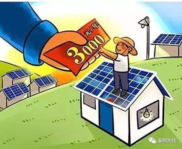 3kw电站赔了3万5！光伏电站这些材料一定要留着！拆迁后成赔偿利器！