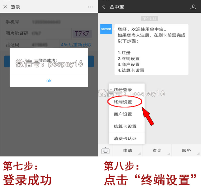 20190520162140_88210.png 金中注册4.png