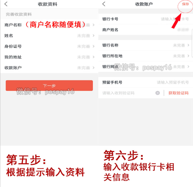 20190521112220_85077.png 刷宝注册3.png