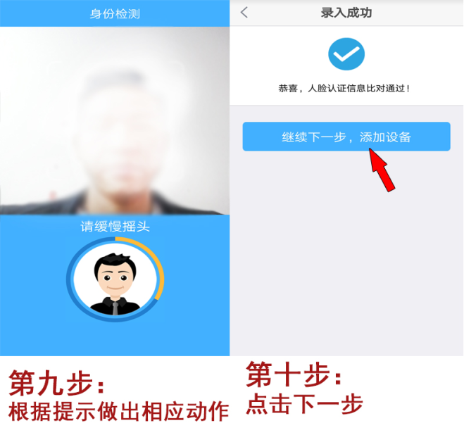 20200421161610_15718.png 银盛通注册5.png