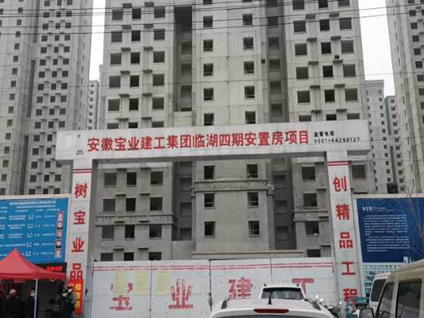 宝业集团室内地暖6万平方米施工