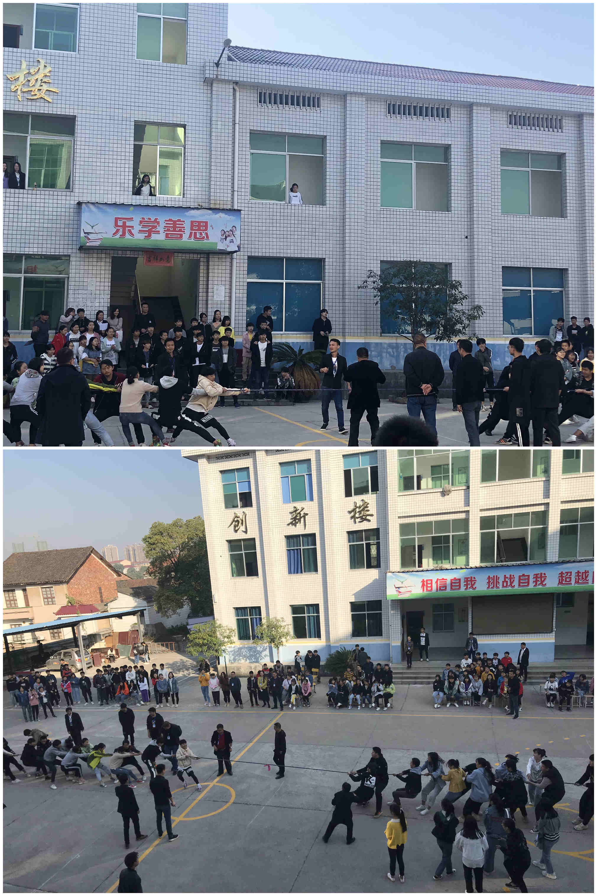 运动会拔河比赛2