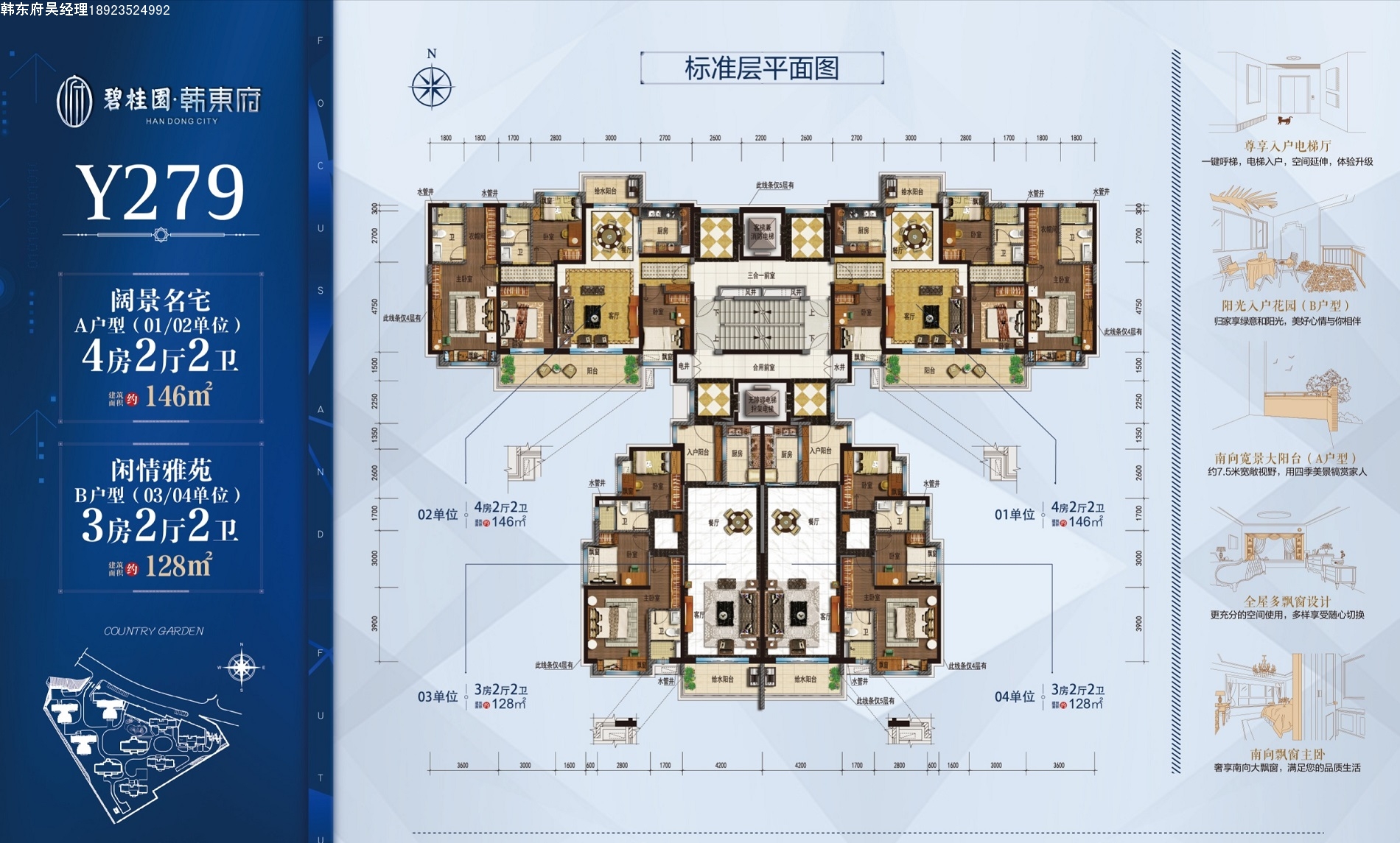 碧桂园韩东府户型图