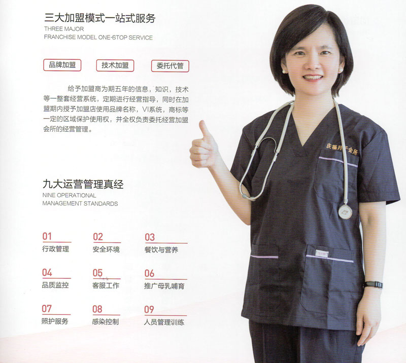 台湾高端月子护理中心培训