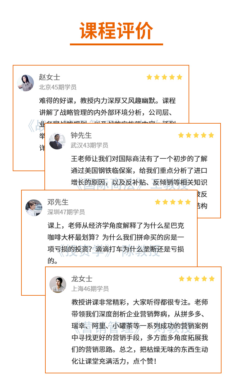 亚洲城市大学MBA学位班招生