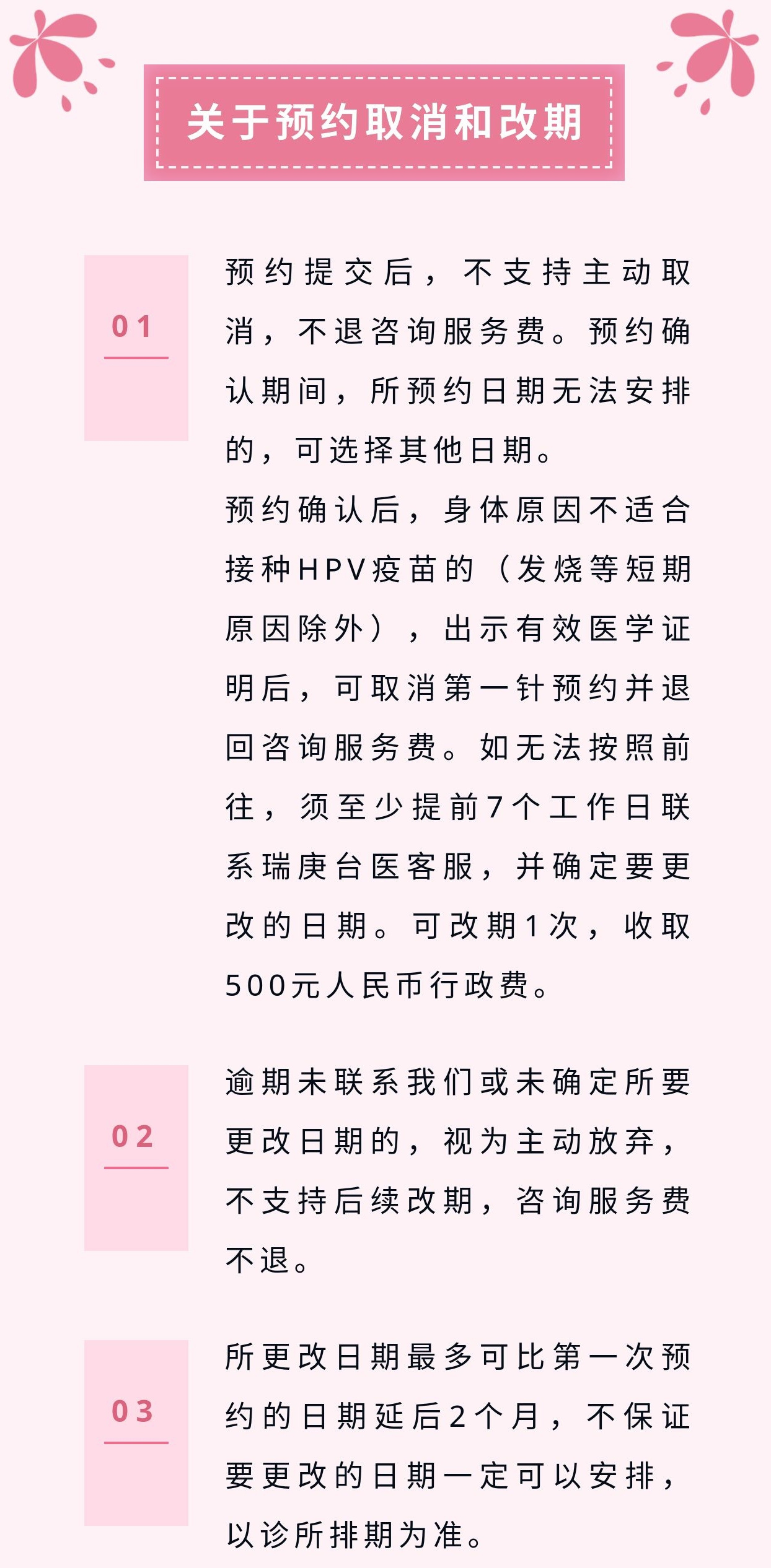 台湾9价HPV疫苗预约