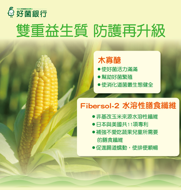 台湾敏立清儿童益生菌