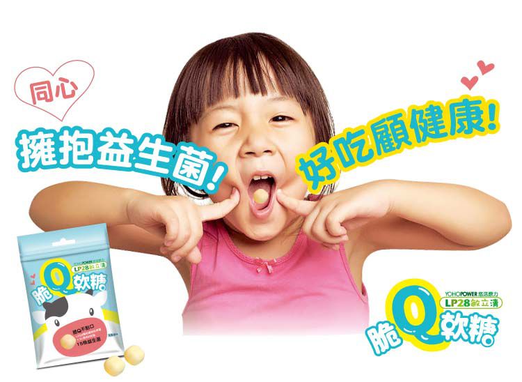 台湾小儿益生菌Q软糖